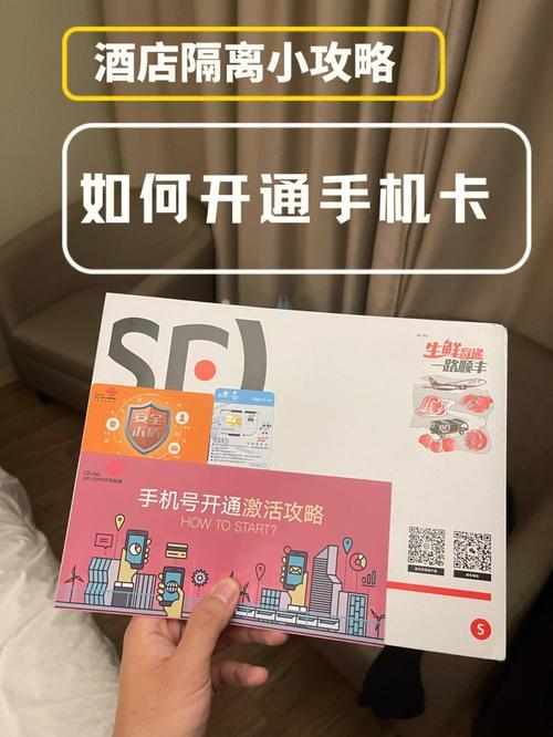 如何开通电话卡？