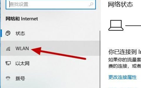 笔记本电脑可以连接无线网络吗？