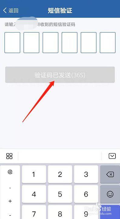 贝锐的短信验证码是什么？