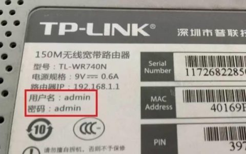 普联路由器密码是多少？