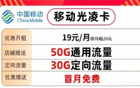 超好用的流量卡推荐