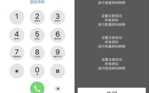 如何查询电话号码是否为空号