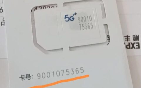 如何区分是不是物联卡？