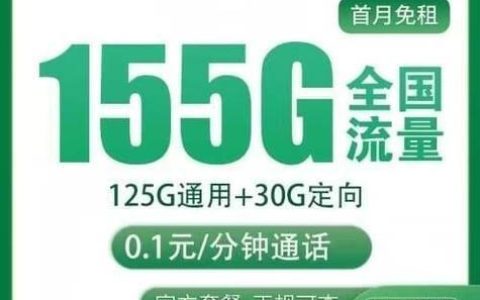 联通GPRS纯流量卡：满足您上网需求的最佳选择