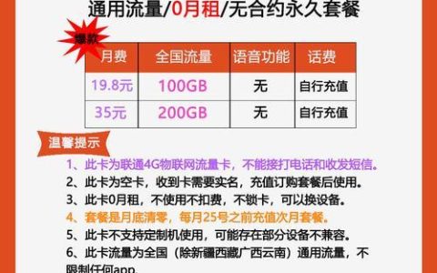 40G联通流量卡：满足你每月上网需求