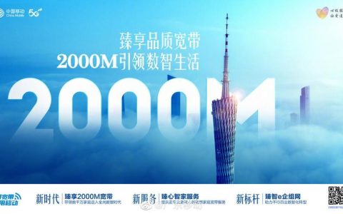 湛江移动宽带：高速稳定，畅享生活