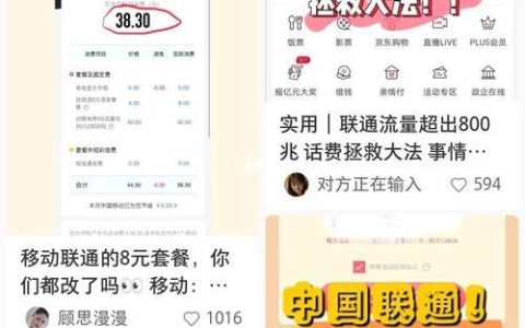 联通免流范围查询方法