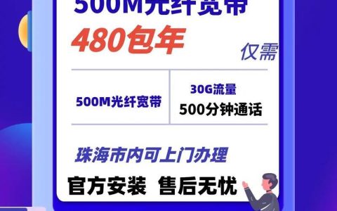 湖南移动宽带报装指南