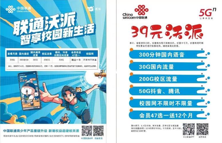 联通校园卡续约怎么办理？