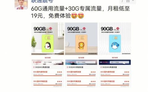 联通王卡2.0介绍