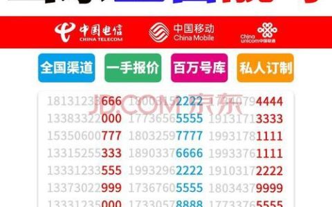 保定移动卡选号攻略