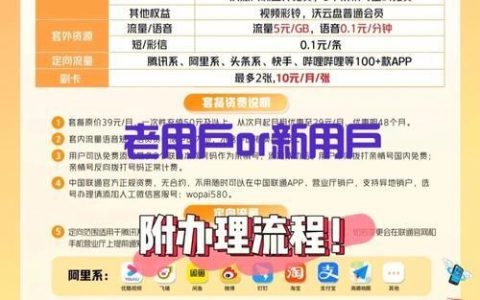 联通纯流量卡代理：轻松开启创业之路