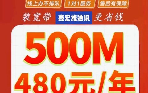 燕郊移动宽带电话：畅享极速网络，便捷生活