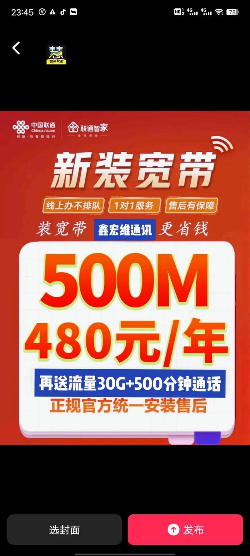 燕郊移动宽带电话：畅享极速网络，便捷生活