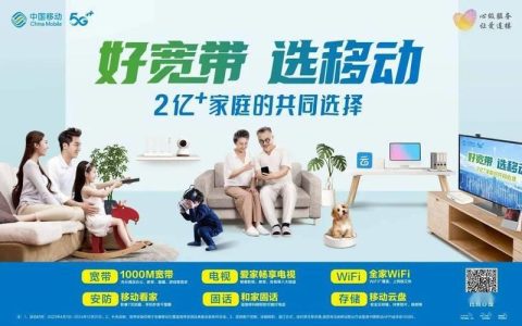 长寿移动宽带：开启高速生活新体验
