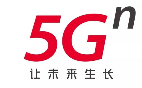 联通5G是什么意思？