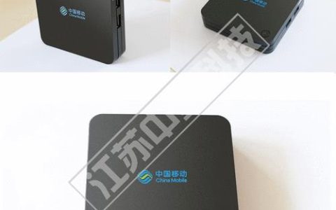 移动网络有机顶盒吗？