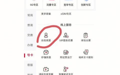 联通流量退订怎么退？