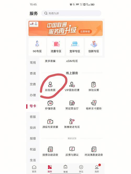 联通流量退订怎么退？
