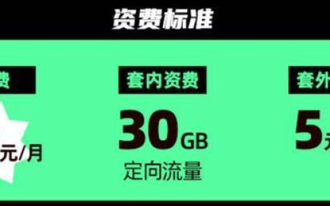 39.9元999G流量卡联通：超值性价比，满足你的一切需求！