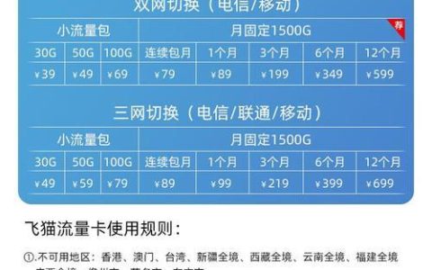 WiFi一个月多少钱？移动4G随身WiFi资费套餐解析