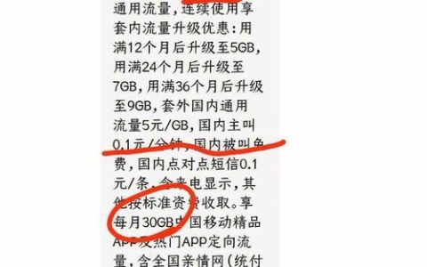 3G套餐流量移动：快速了解移动3G套餐流量资费和选择技巧