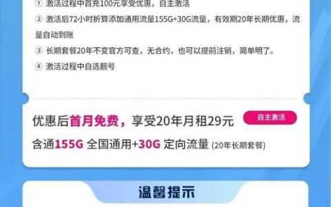 移动哪个卡流量多？2024年最新流量卡推荐