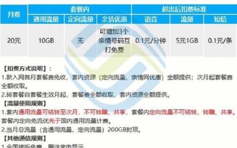 湖北移动卡：办理、资费、服务全攻略