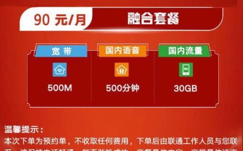 广州移动和联通宽带对比：哪个更适合你？