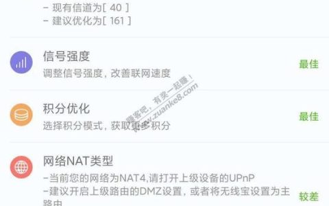 移动宽带NAT4：你需要知道的