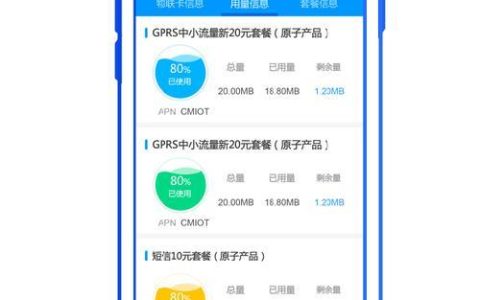 移动物联卡客服：您的通信助手