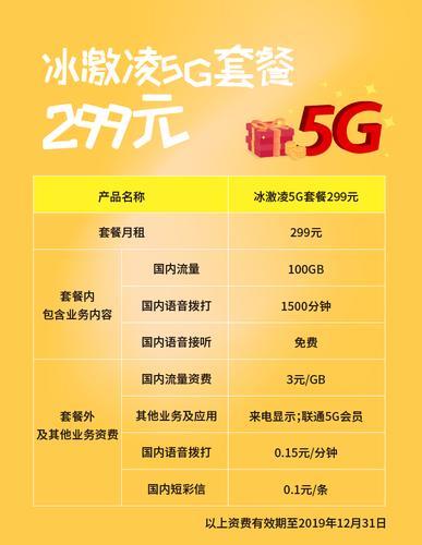 联通办卡手机：优惠多、套餐全，尽享5G精彩