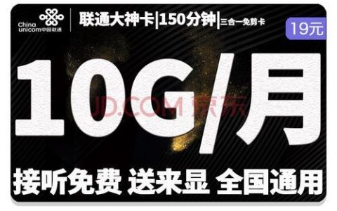 老年人用联通什么卡好？