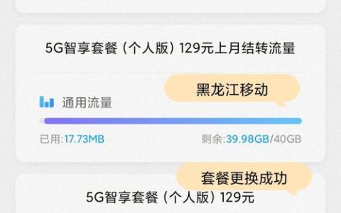移动无月租套餐：真的存在吗？