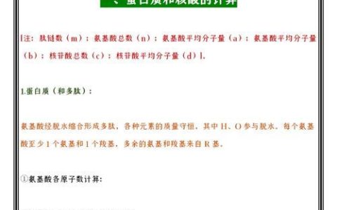 齿条移动速度：计算公式、影响因素及应用场景