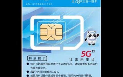 卡贴机联通卡：解锁新选择，畅享移动生活
