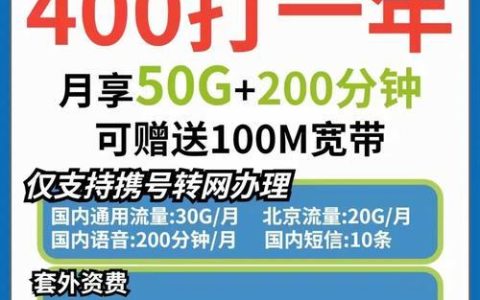 2024北京移动校园卡：最新优惠政策及办理指南