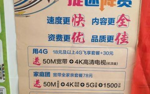 广东清远移动宽带套餐：提速降费，畅享生活