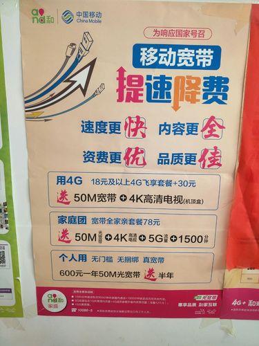 广东清远移动宽带套餐：提速降费，畅享生活