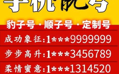 联通官网选靓号：轻松选取心仪号码