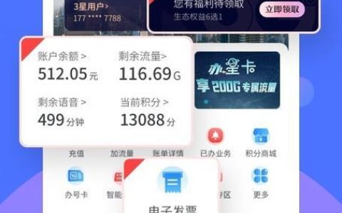 电信181邮箱：你的专属移动互联网生活助手