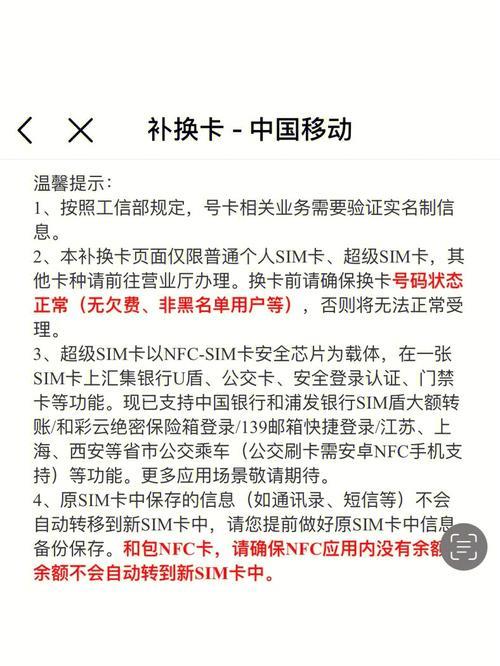 移动卡可以在外地补卡吗？