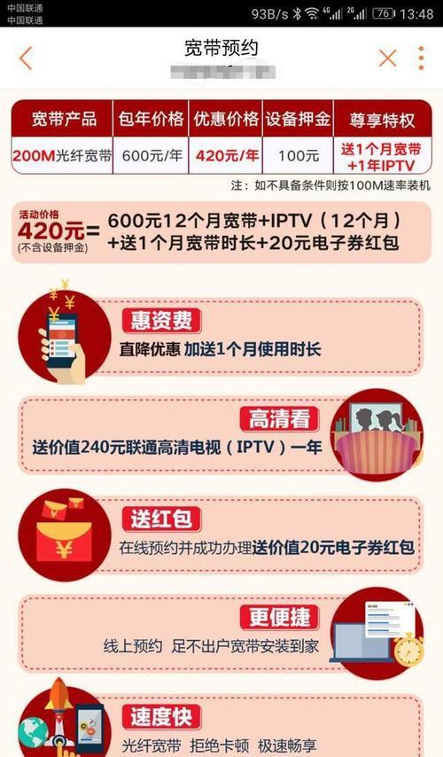 杭州联通宽带收费：套餐价格及办理指南