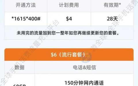 移动套餐一览表：2024年最新版