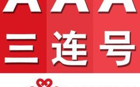 166靓号联通：吉祥寓意，尽在掌握