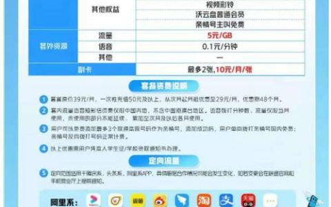 联通校园卡基站流量：详解及使用指南