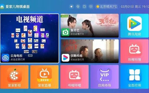 移动机顶盒ipoe：让你的电视更智能