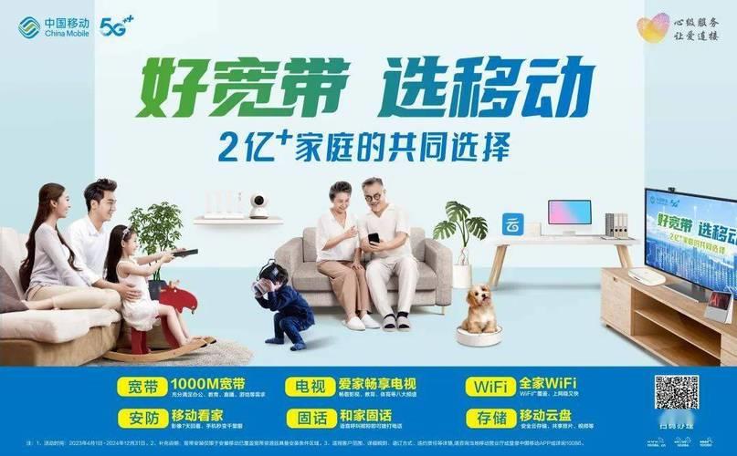 湖南移动宽带电视：开启智慧家庭新生活