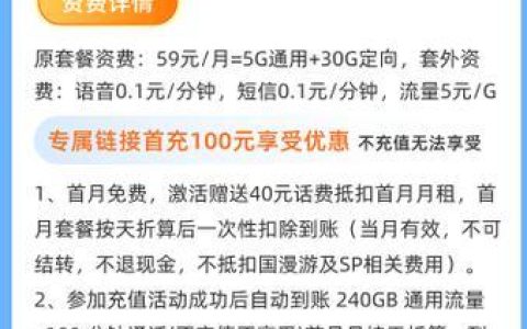 不限量39元电信大流量卡：满足你对流量的所有需求