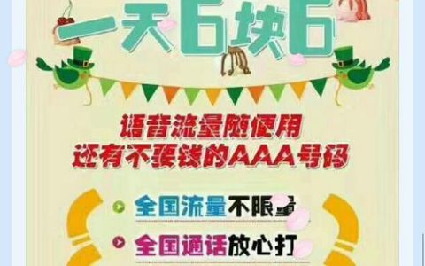 冰淇淋宽带套餐：联通宽带的优惠之选